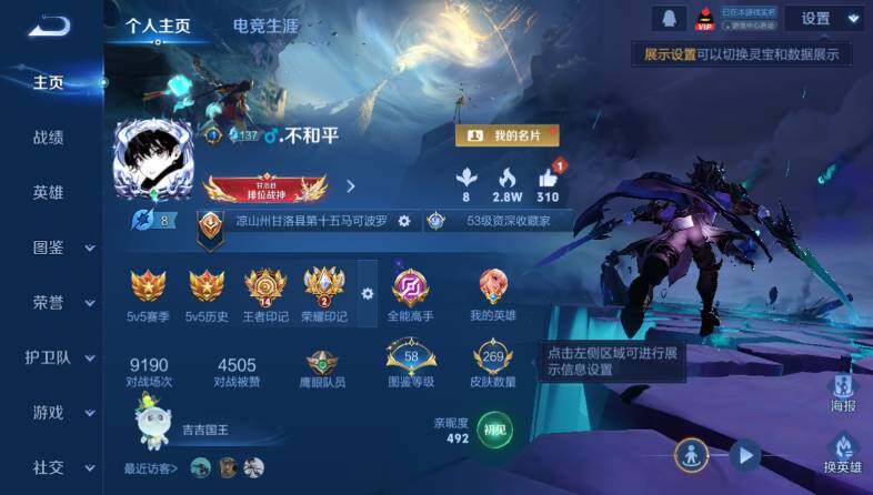 WZ03431827王者荣耀账号详情图8