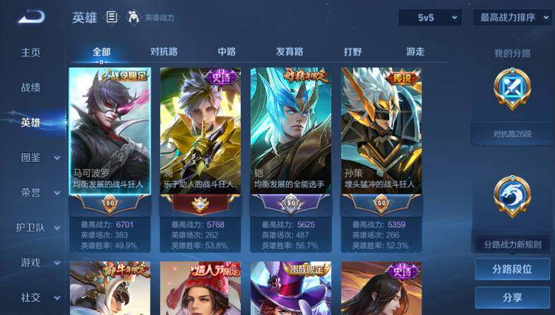 WZ03431827王者荣耀账号详情图9