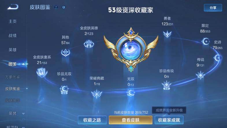 WZ03431827王者荣耀账号详情图11