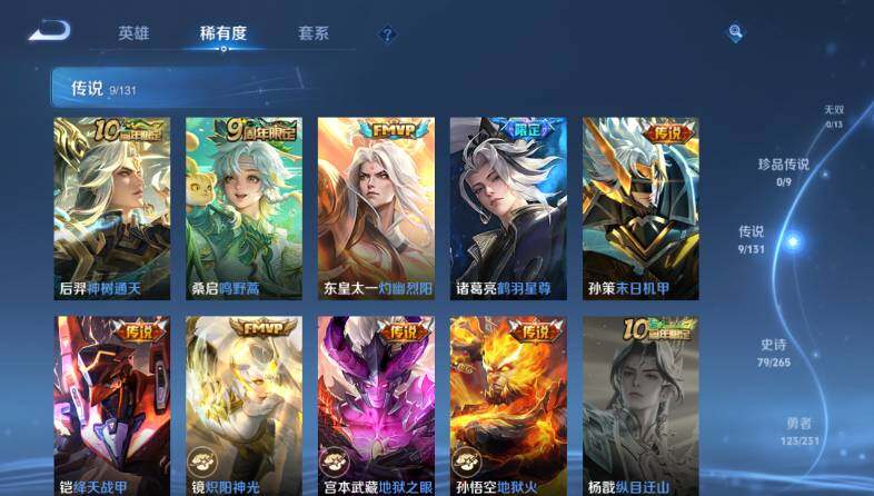 WZ03431827王者荣耀账号详情图13