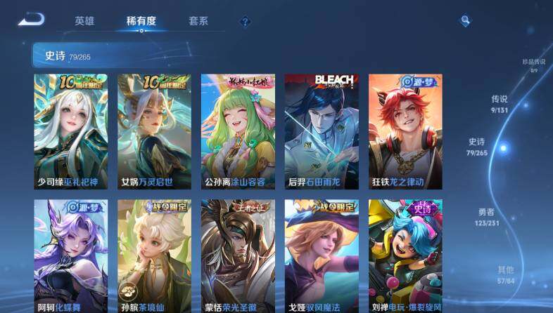 WZ03431827王者荣耀账号详情图14