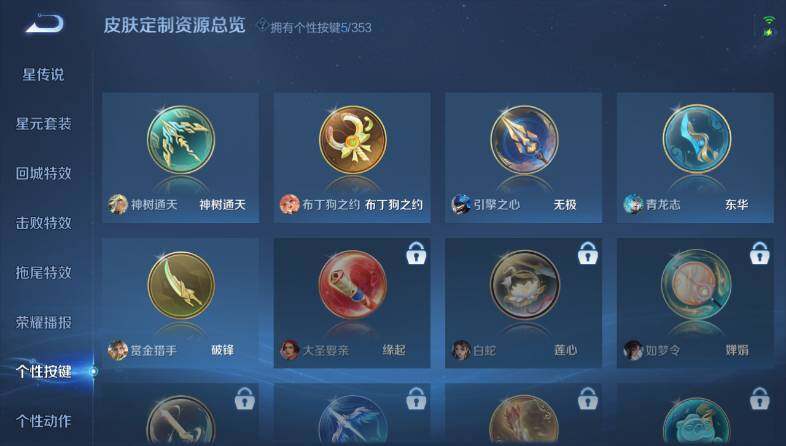 WZ03431827王者荣耀账号详情图18