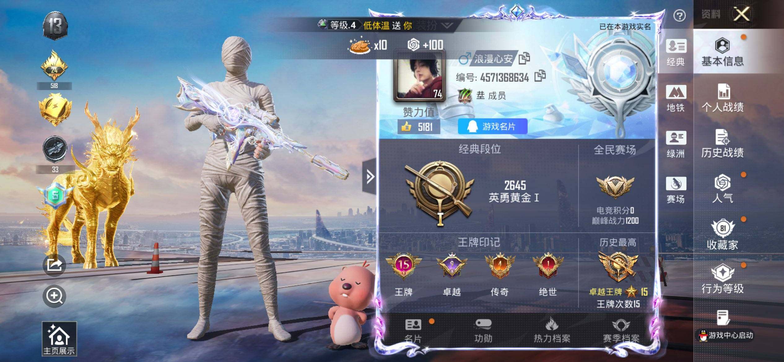 HPCMW417163和平精英账号详情图2