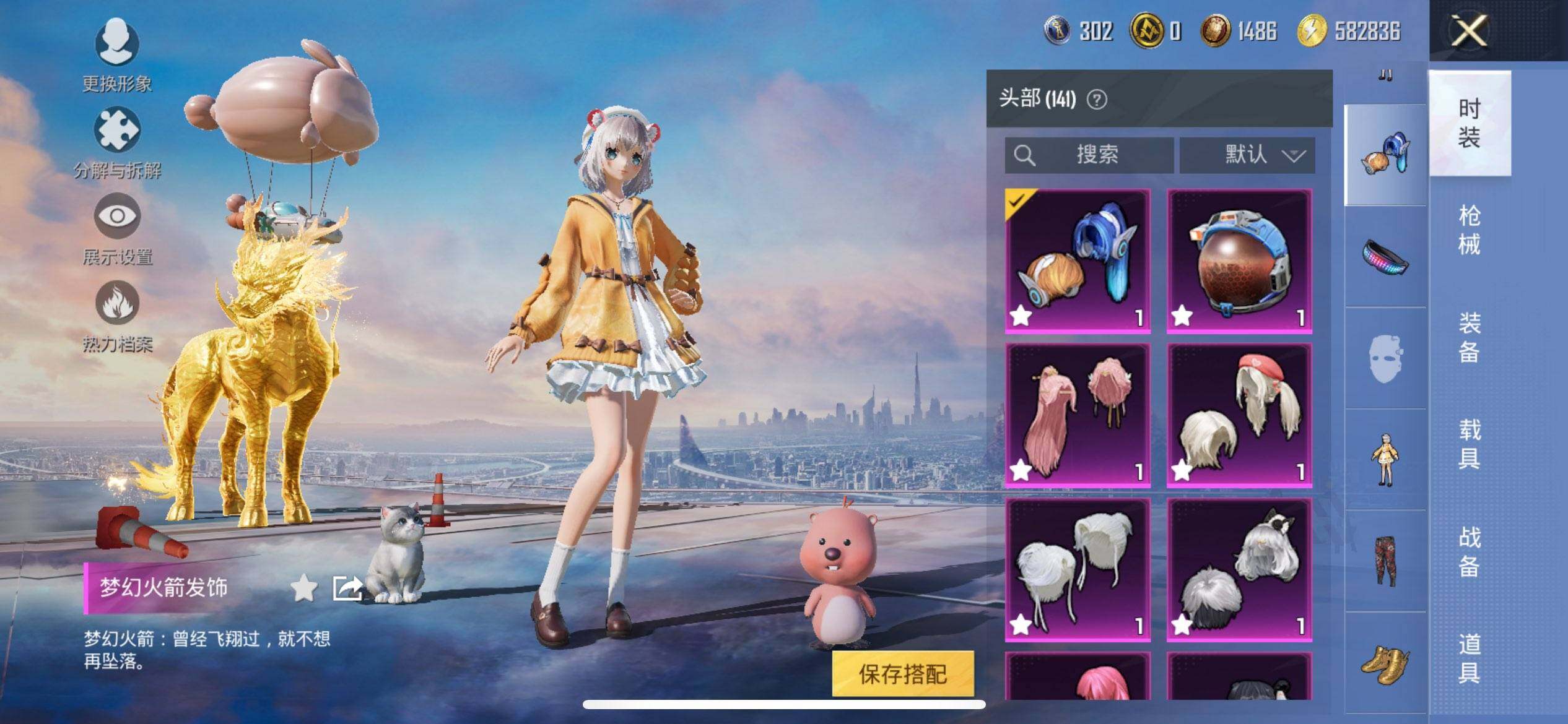 HPCMW417163和平精英账号详情图13