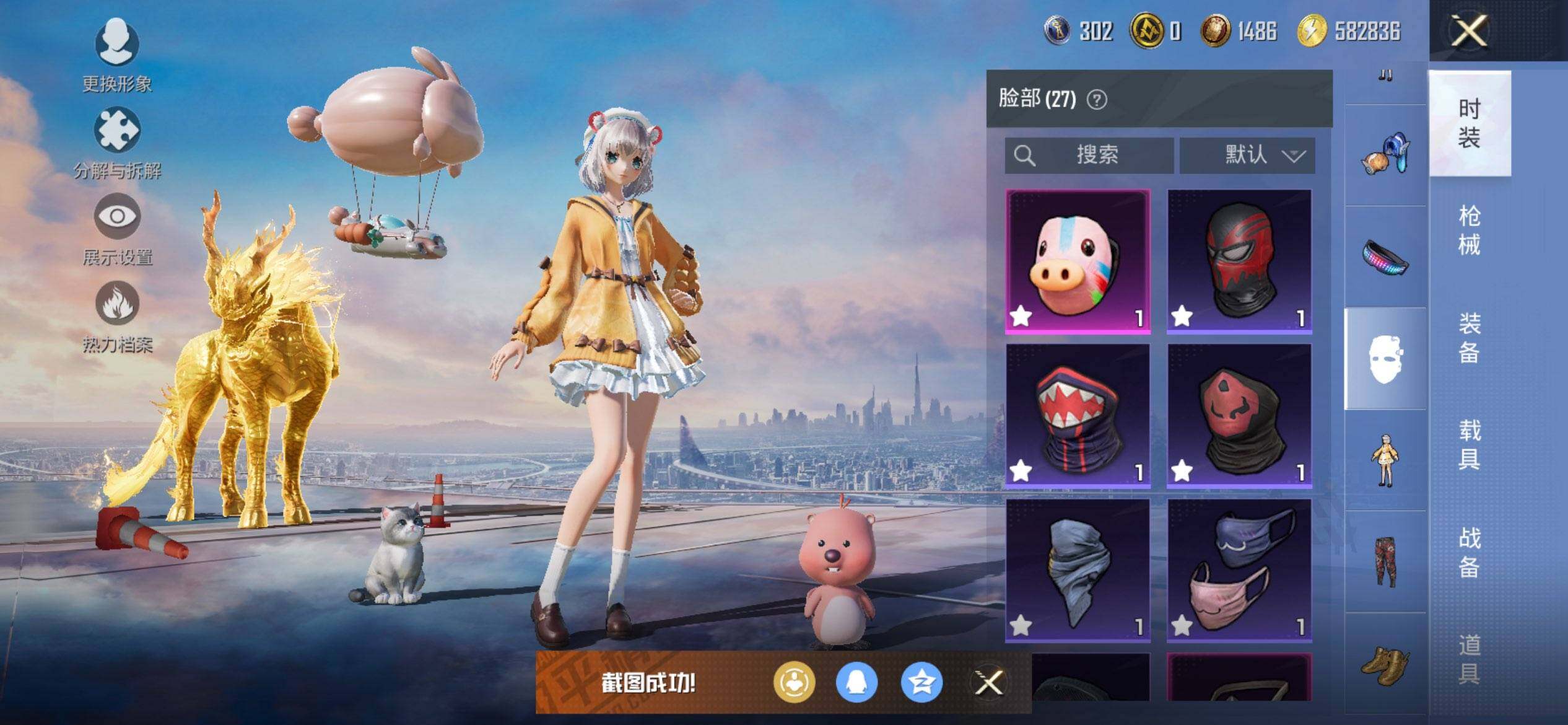 HPCMW417163和平精英账号详情图15