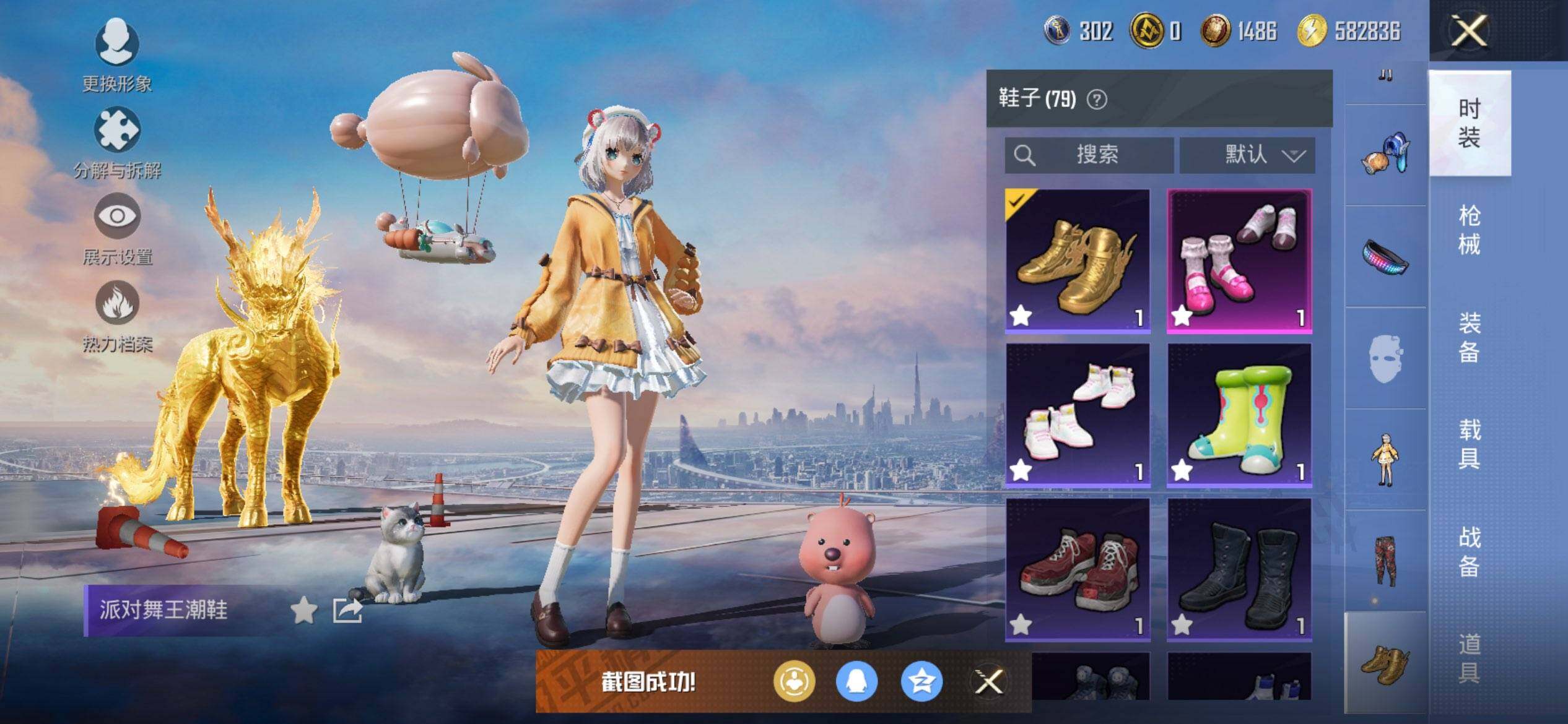 HPCMW417163和平精英账号详情图16