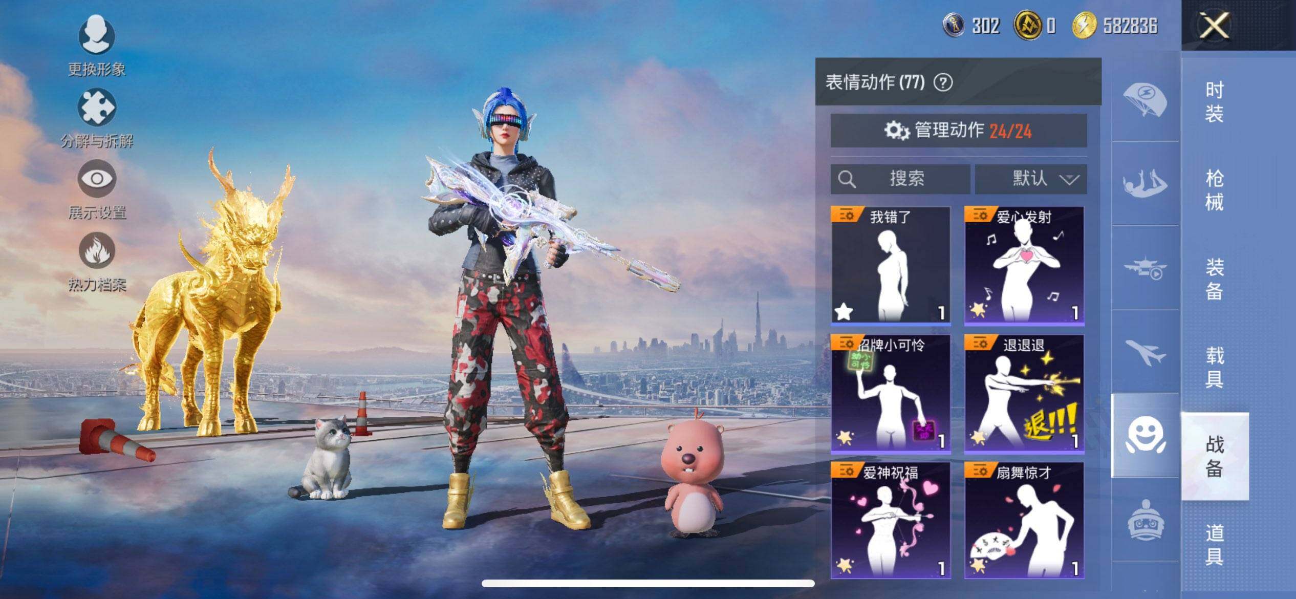 HPCMW417163和平精英账号详情图20