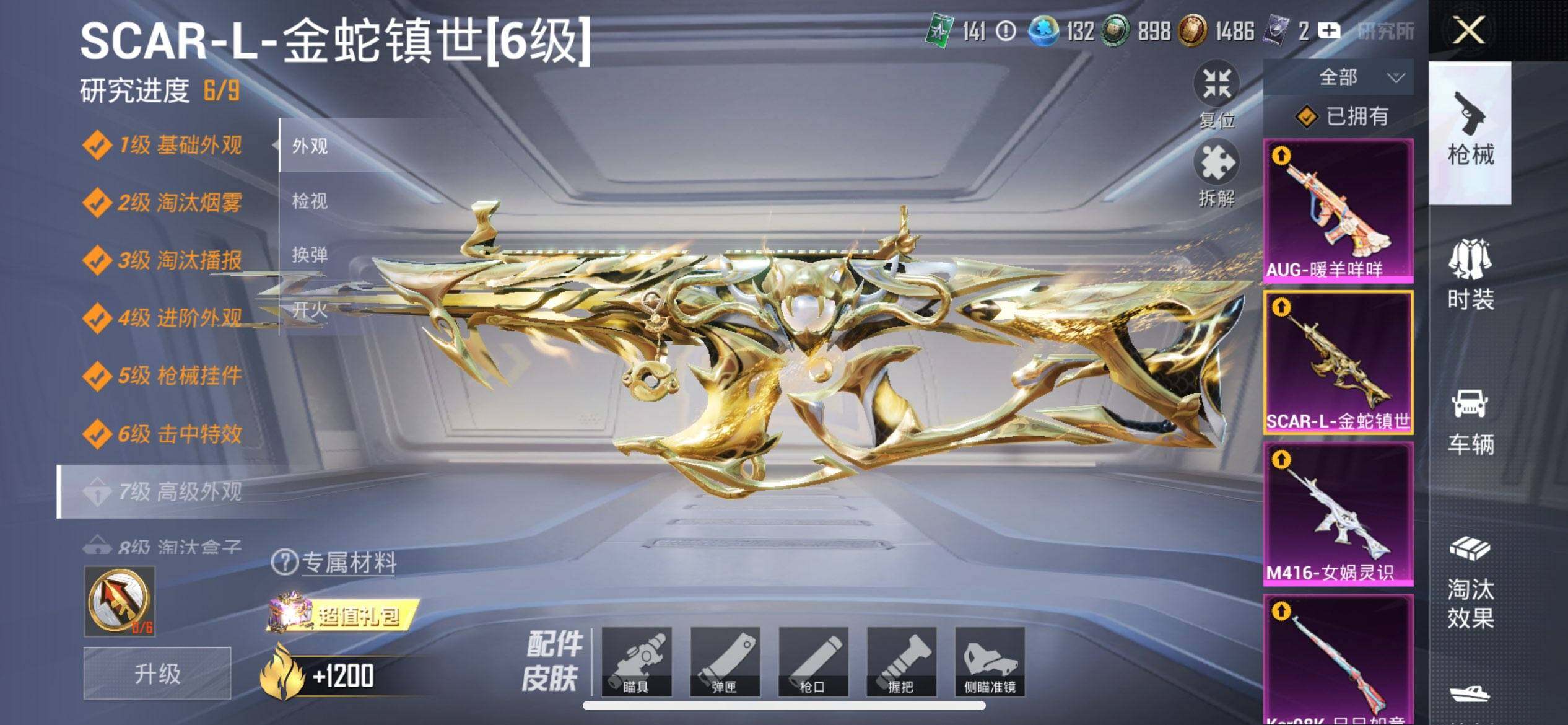 HPCMW417163和平精英账号详情图21