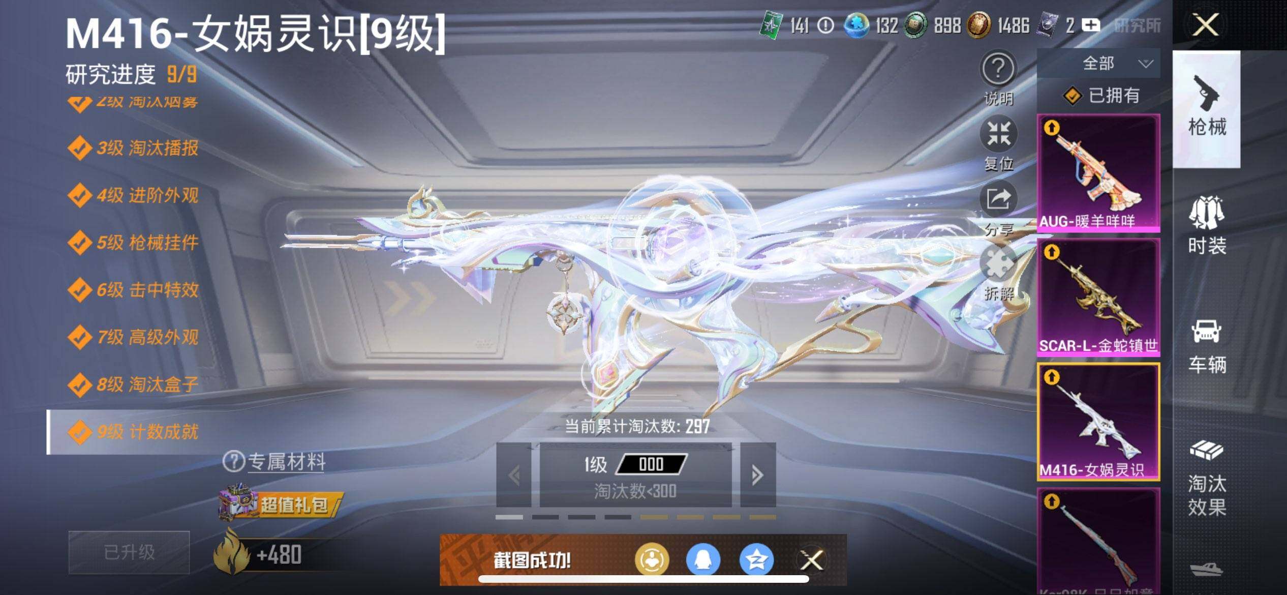 HPCMW417163和平精英账号详情图22