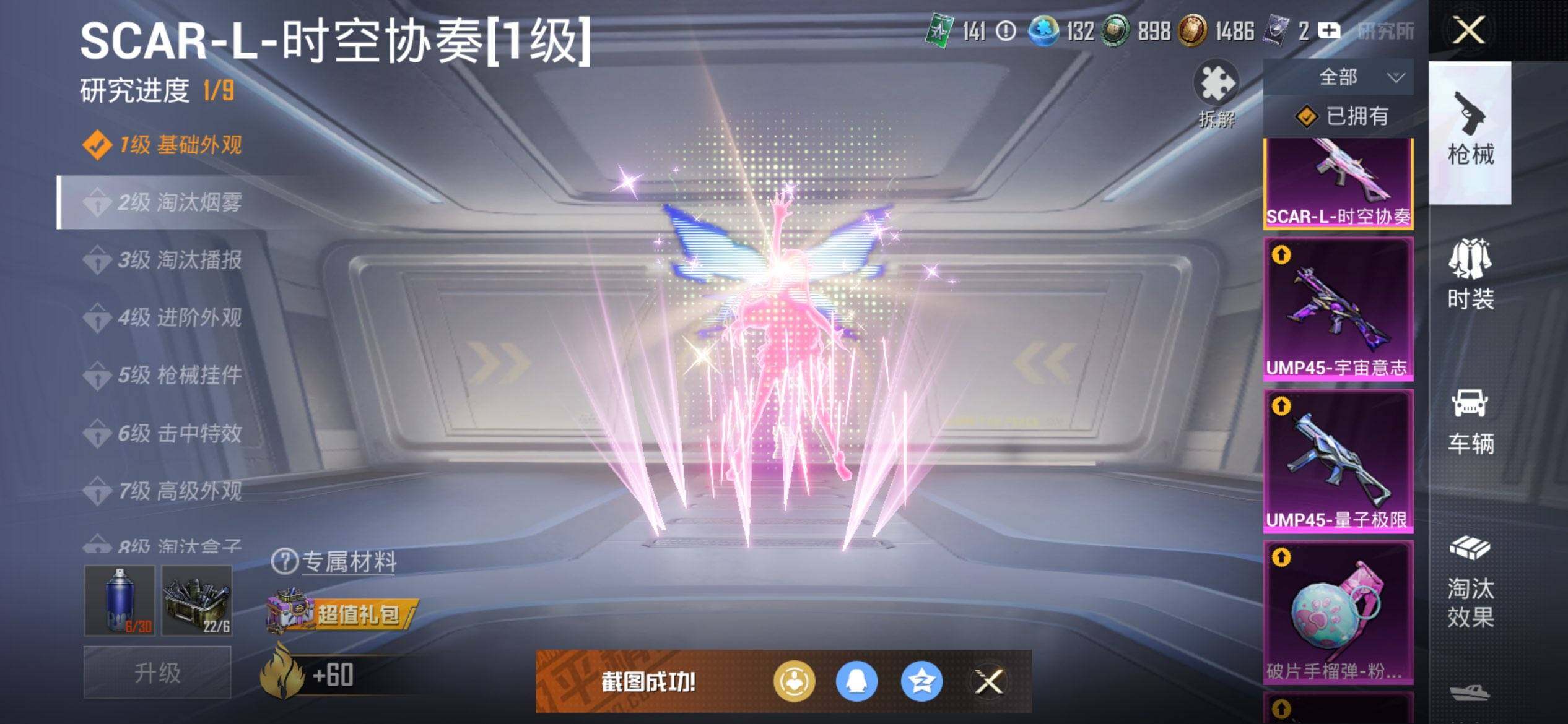 HPCMW417163和平精英账号详情图23