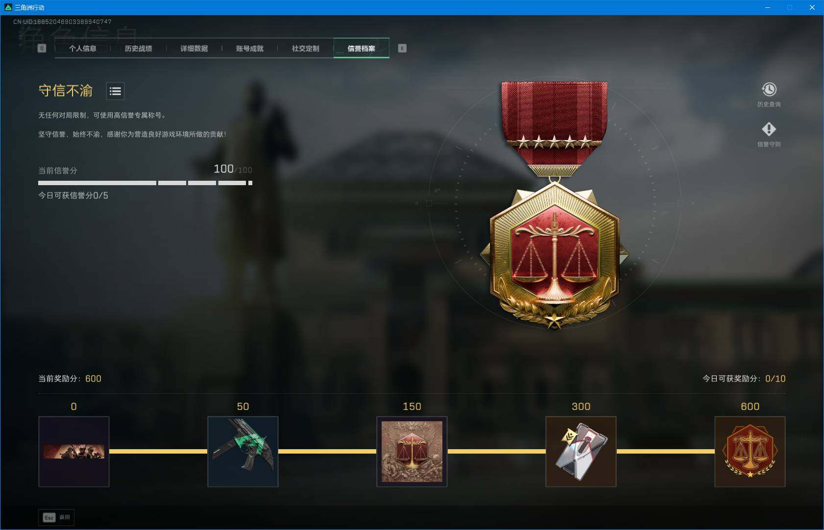 SJZEY45466三角洲行动账号详情图5