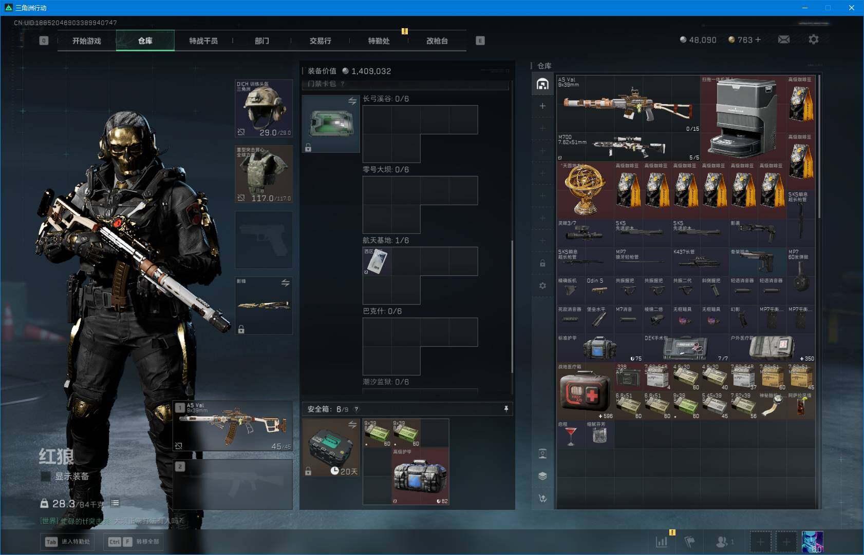 SJZEY45466三角洲行动账号详情图6