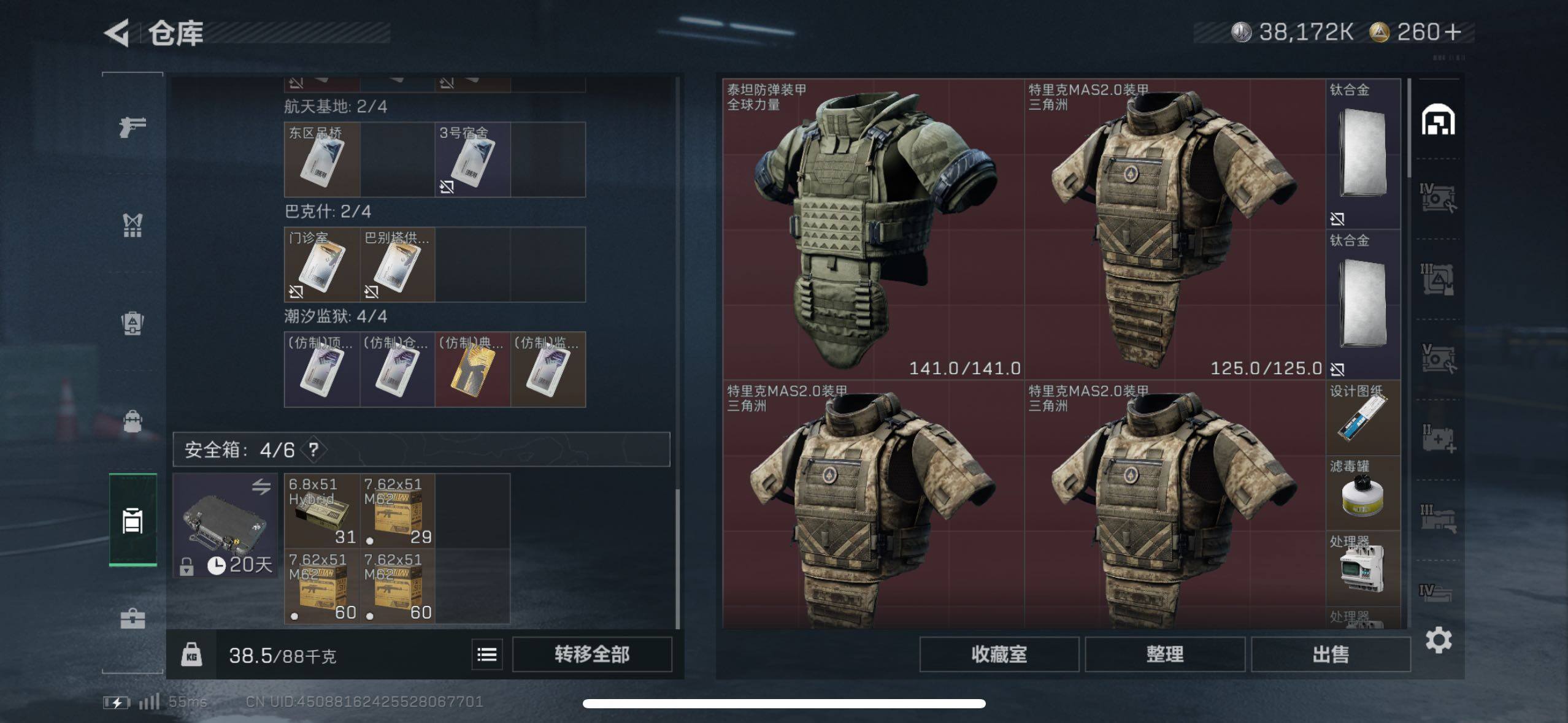 SJZCMW46728三角洲行动账号详情图24