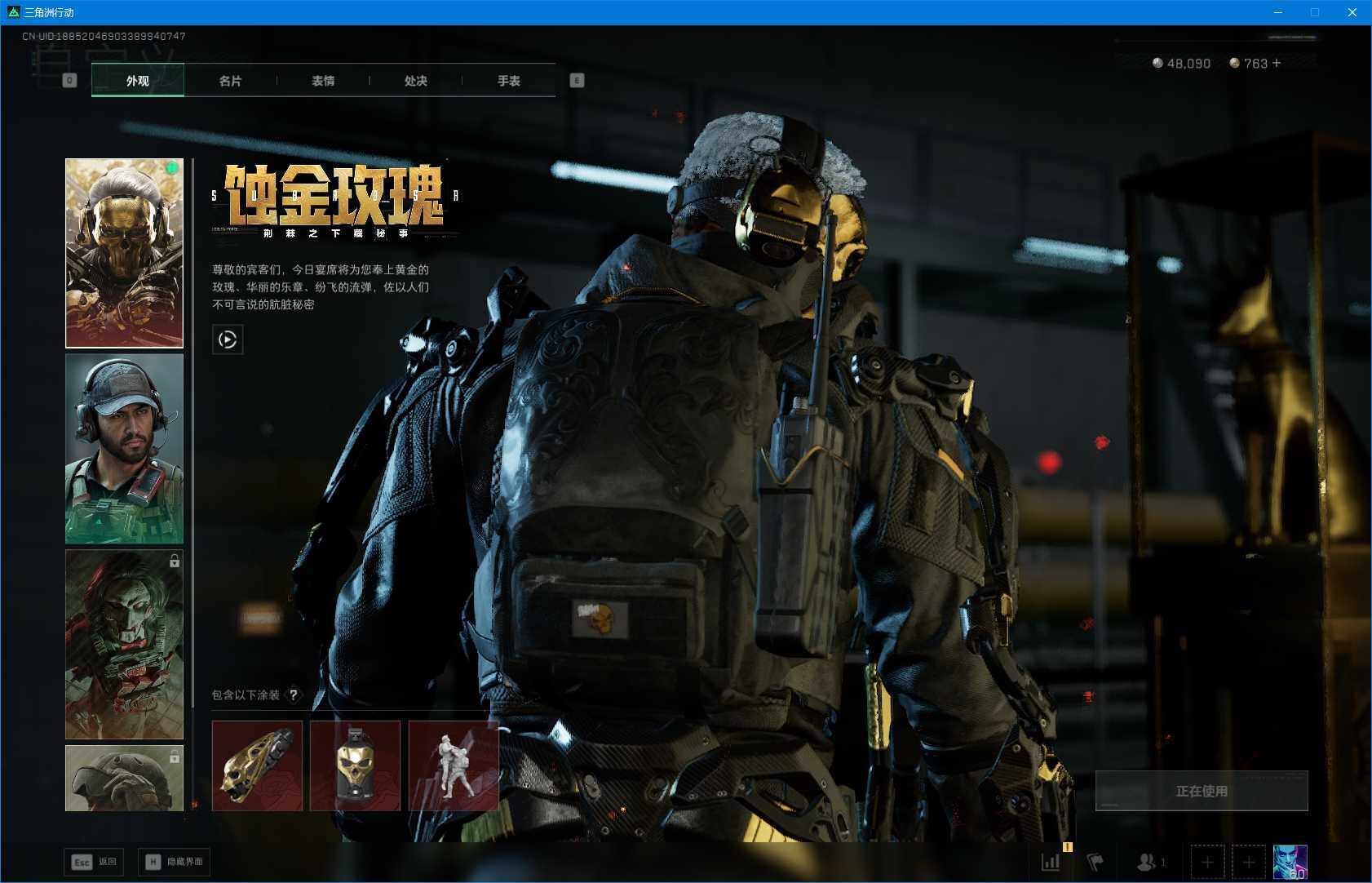 SJZEY45466三角洲行动账号详情图7