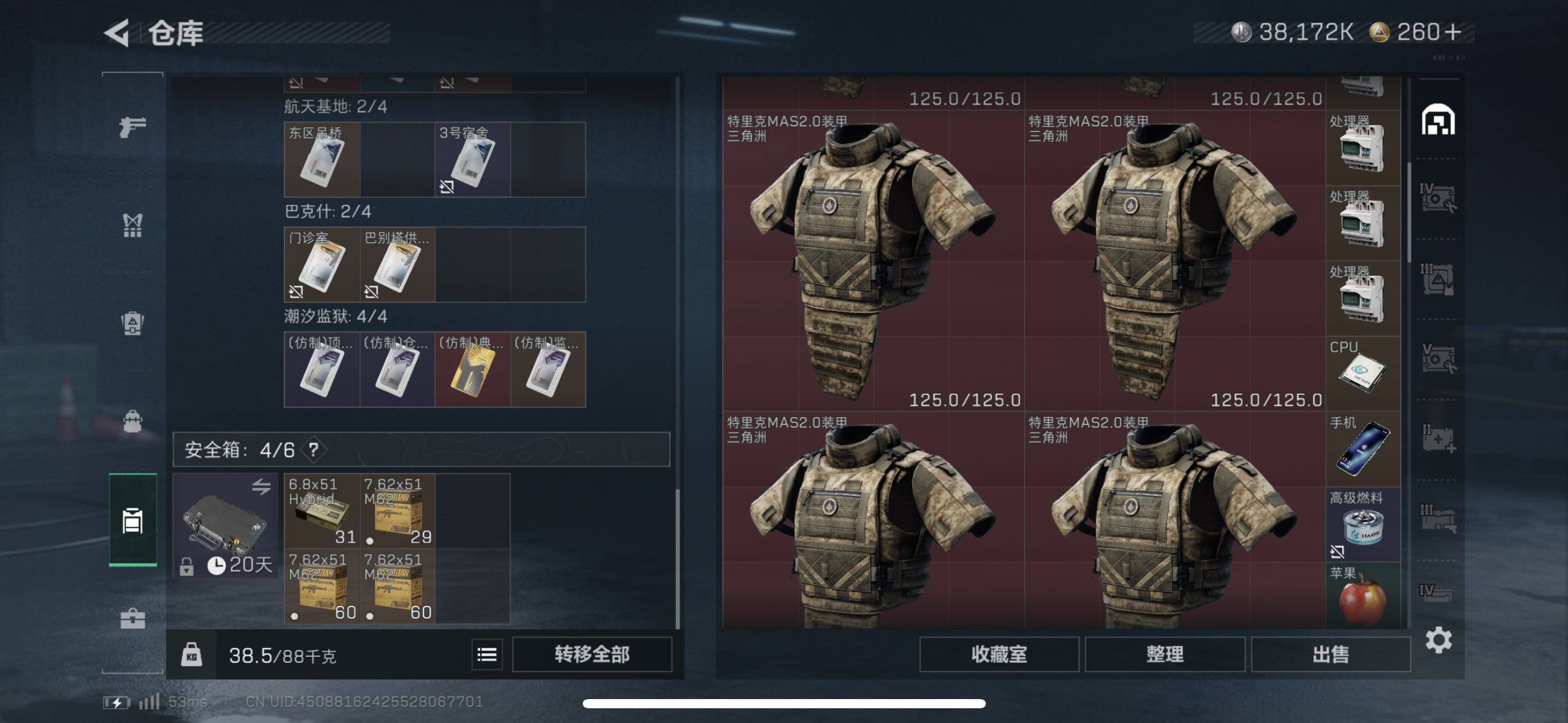 SJZCMW46728三角洲行动账号详情图23