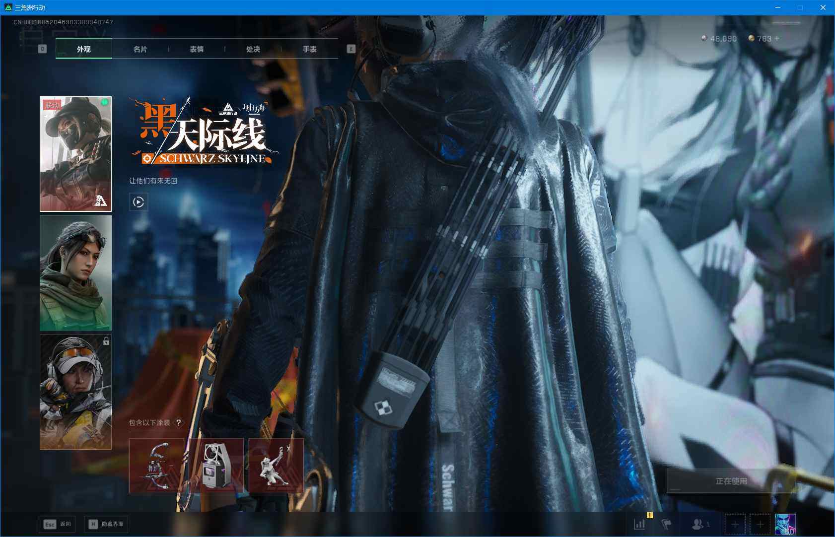 SJZEY45466三角洲行动账号详情图8