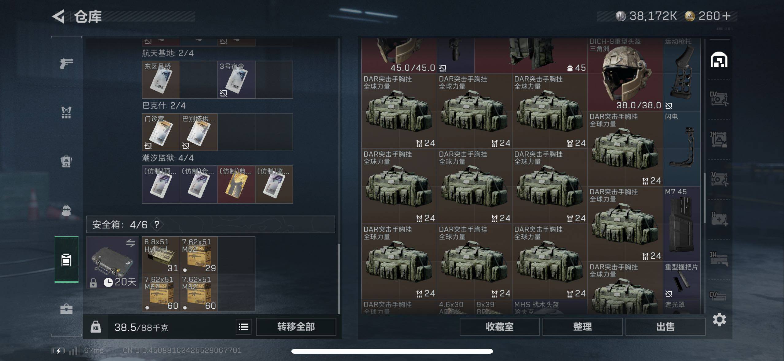 SJZCMW46728三角洲行动账号详情图21