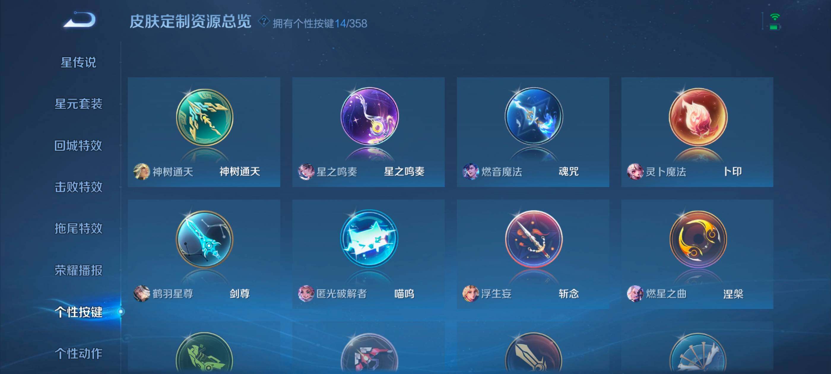 WZXS449639王者荣耀账号详情图21