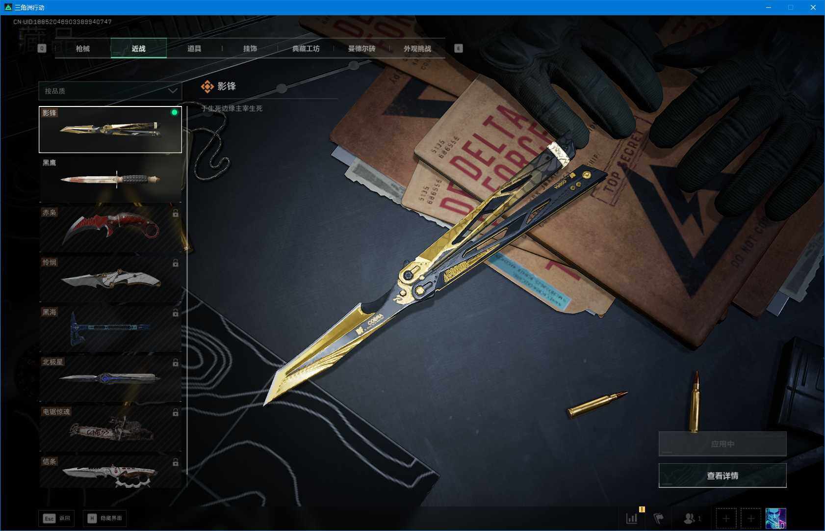 SJZEY45466三角洲行动账号详情图10