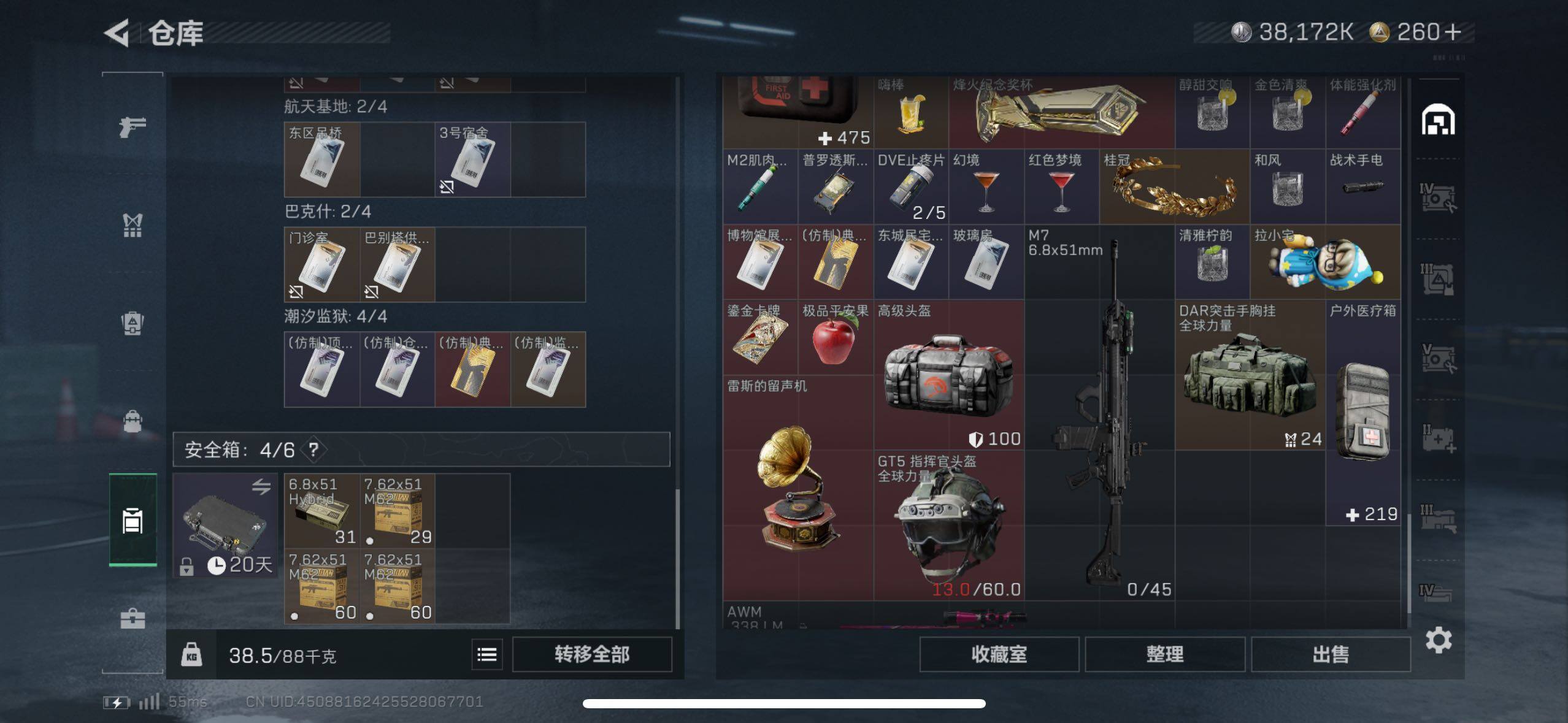 SJZCMW46728三角洲行动账号详情图19