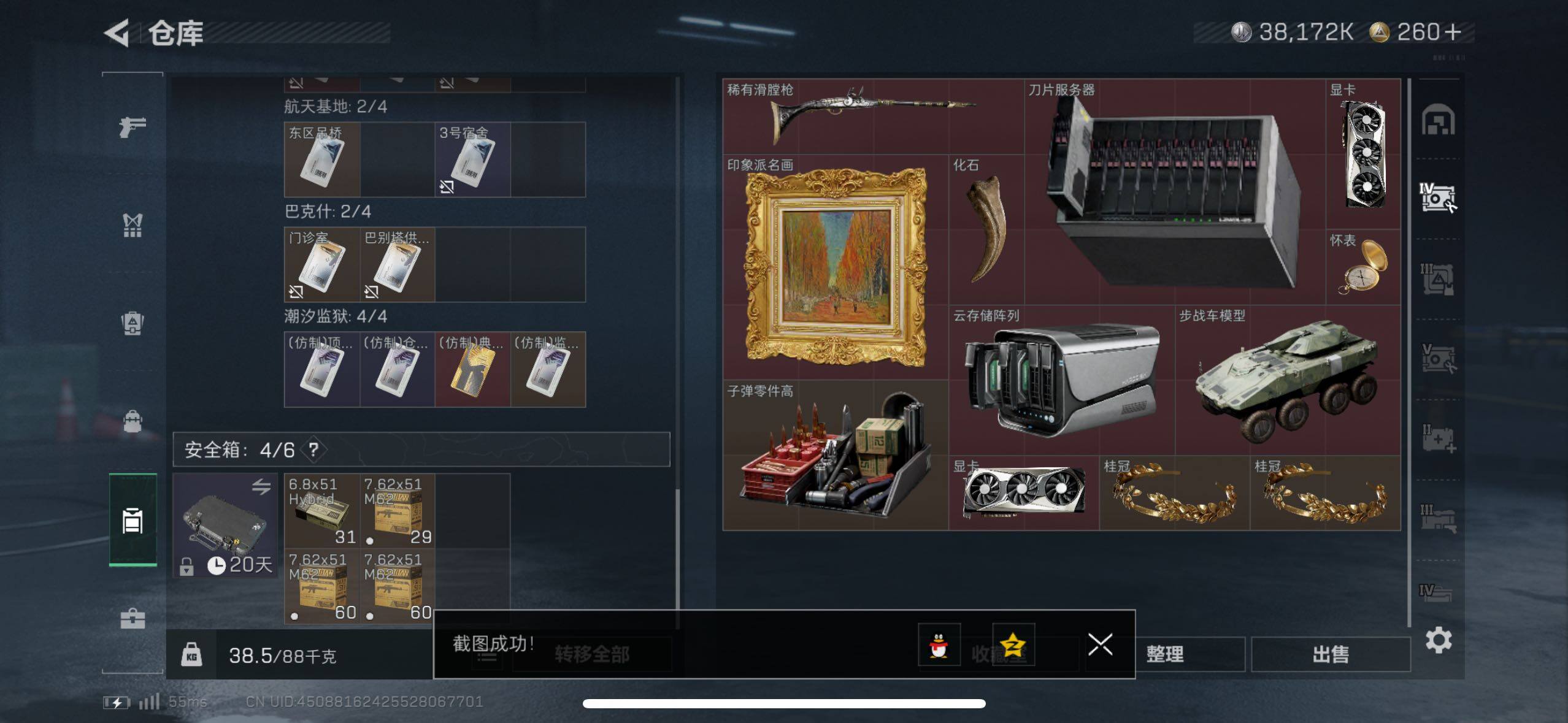 SJZCMW46728三角洲行动账号详情图18