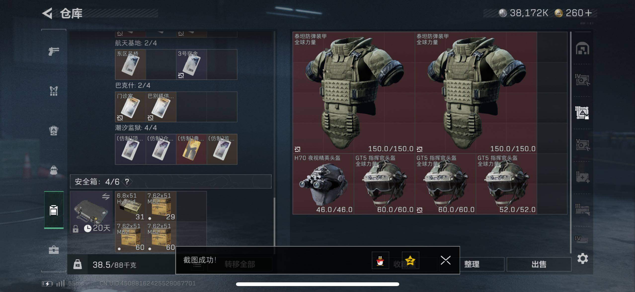 SJZCMW46728三角洲行动账号详情图17