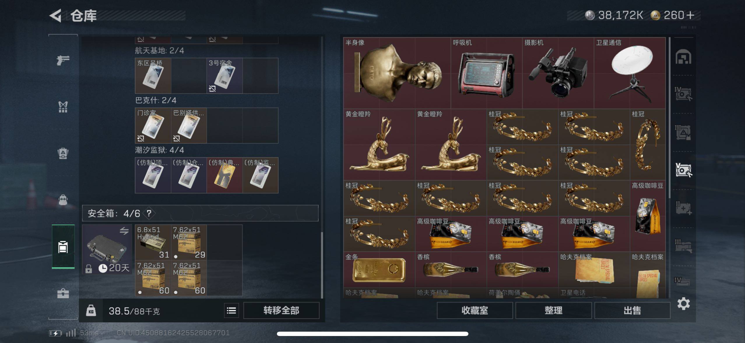 SJZCMW46728三角洲行动账号详情图16