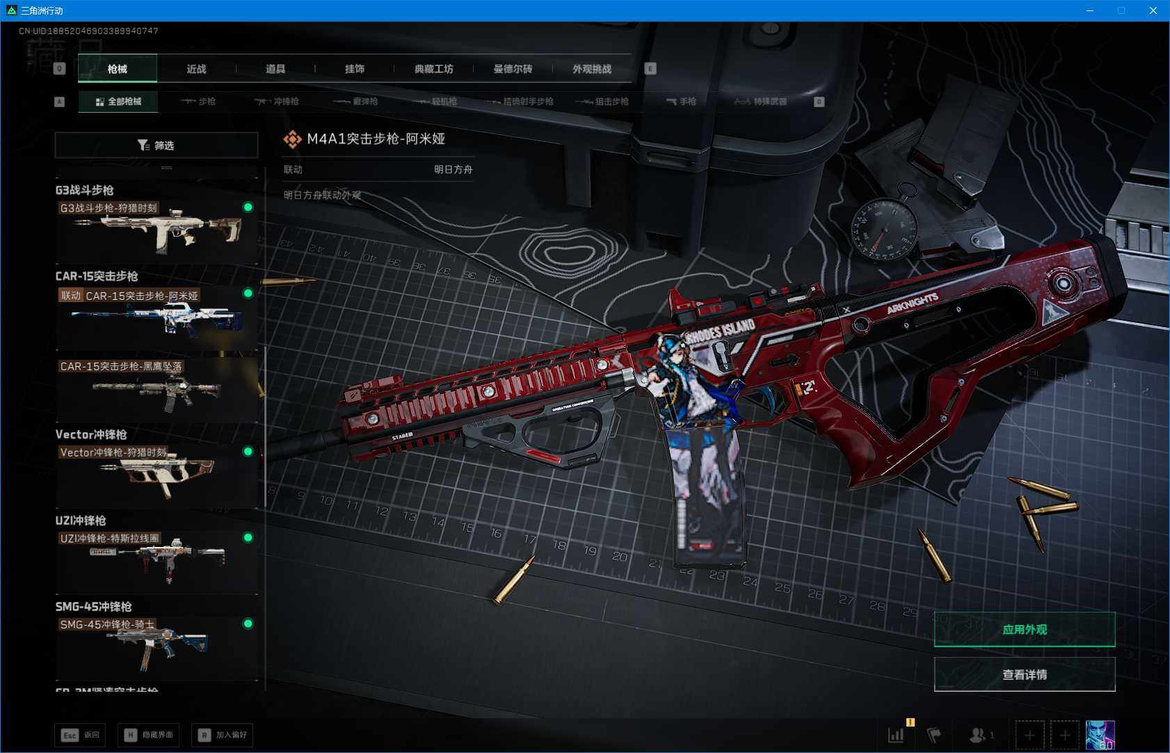 SJZEY45466三角洲行动账号详情图12