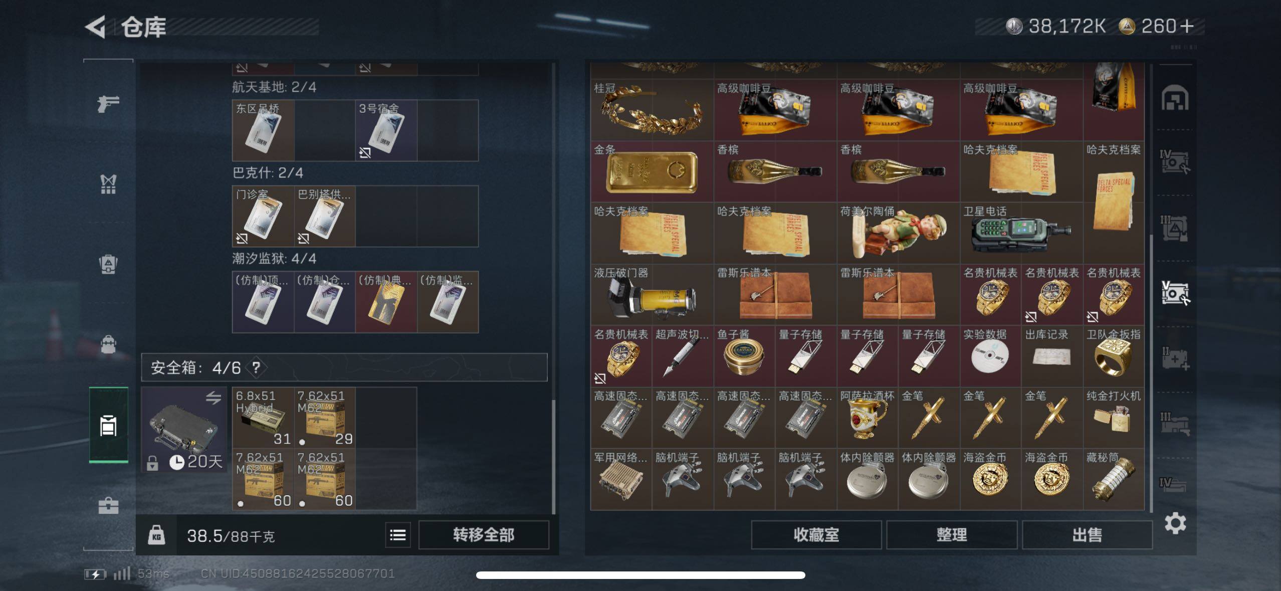 SJZCMW46728三角洲行动账号详情图15