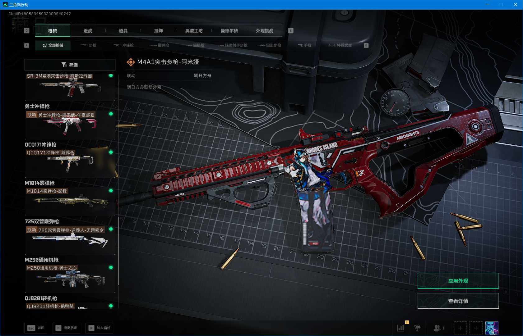 SJZEY45466三角洲行动账号详情图13