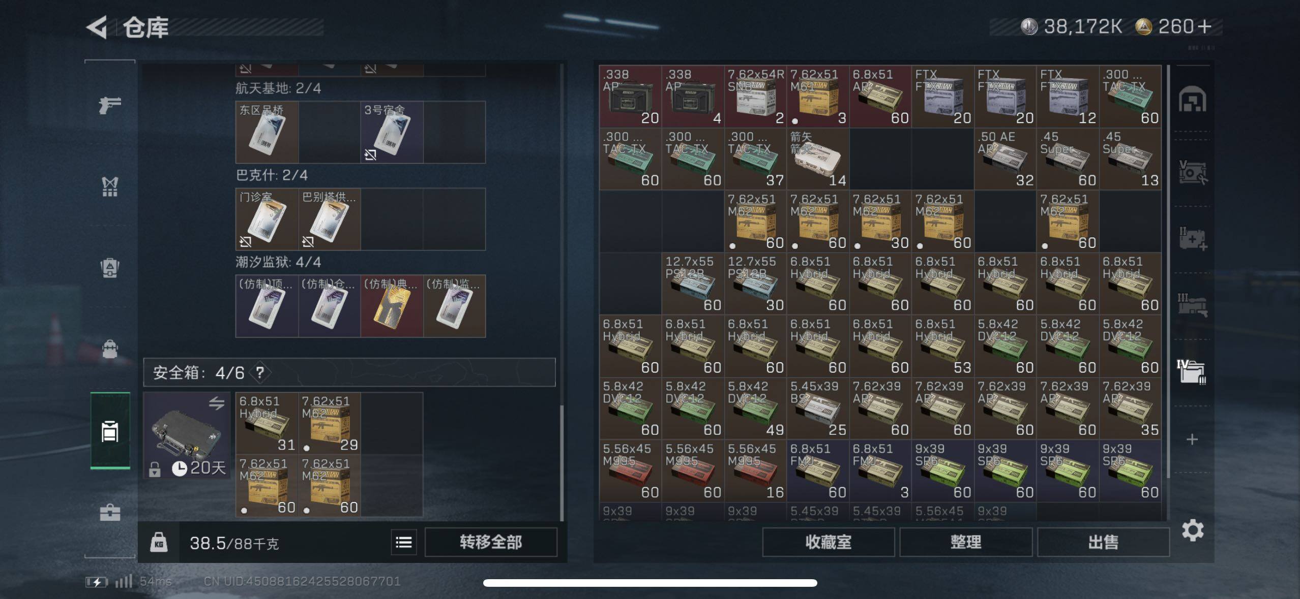 SJZCMW46728三角洲行动账号详情图12