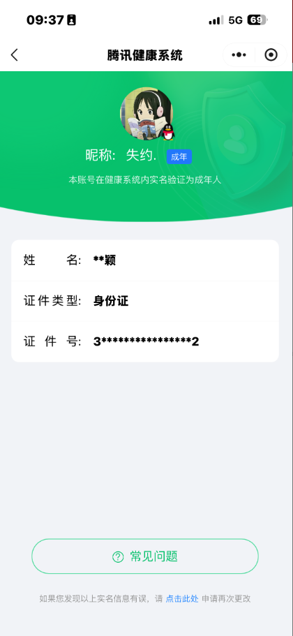 WZ03431816王者荣耀账号详情图6
