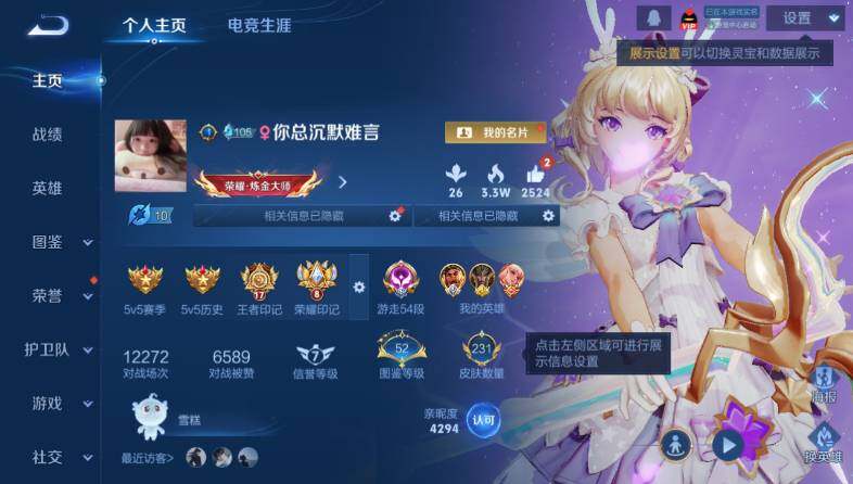 WZ03431816王者荣耀账号详情图7