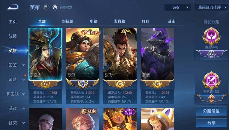 WZ03431816王者荣耀账号详情图8