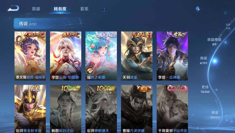 WZ03431816王者荣耀账号详情图12