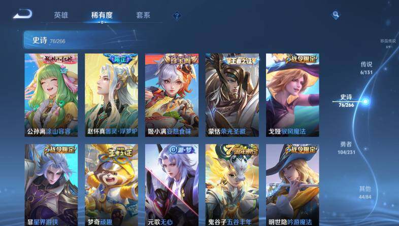 WZ03431816王者荣耀账号详情图13