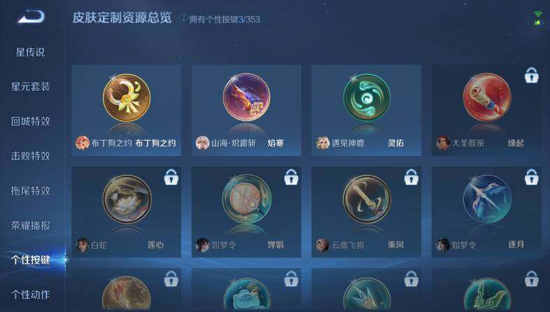 WZ03431816王者荣耀账号详情图17