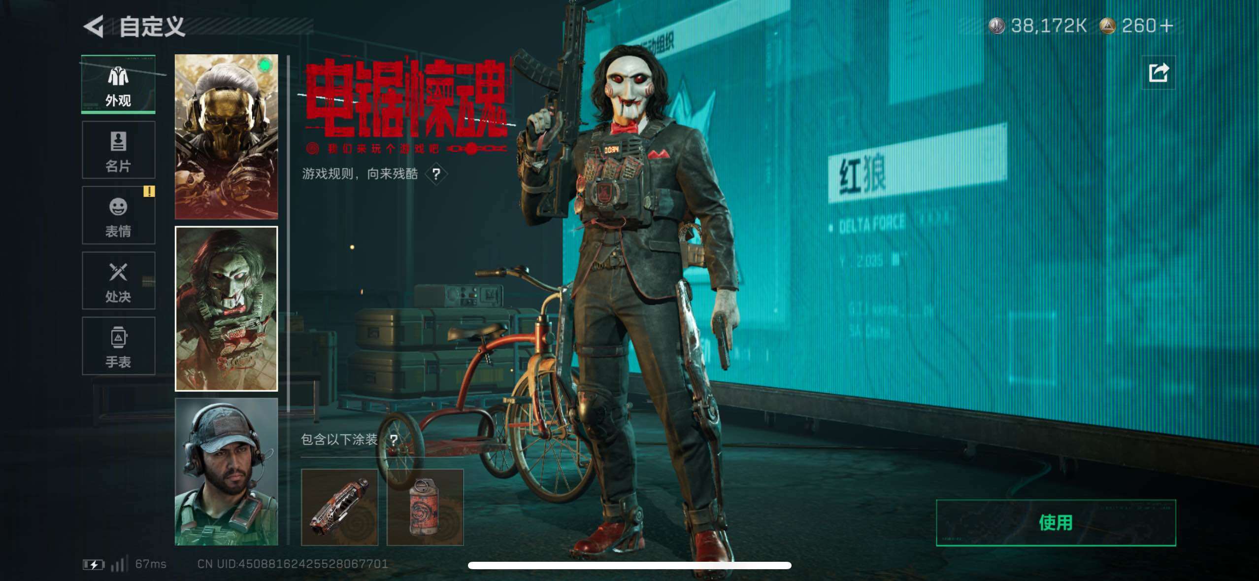 SJZCMW46728三角洲行动账号详情图9