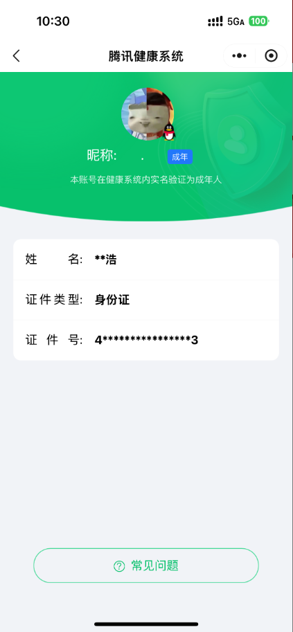 WZ03431241王者荣耀账号详情图8