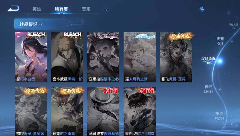 WZ03431241王者荣耀账号详情图14