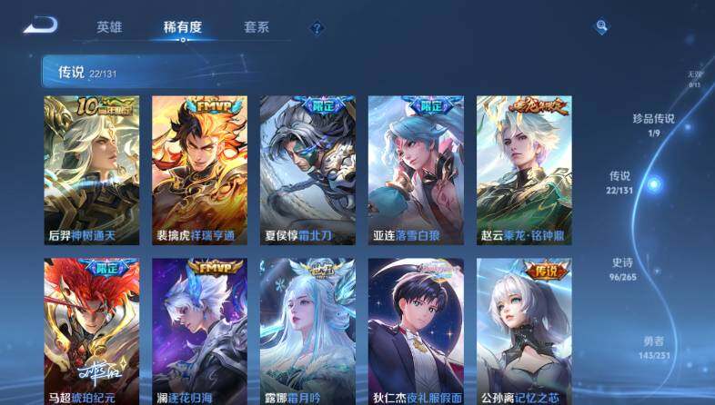 WZ03431241王者荣耀账号详情图15