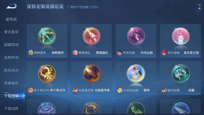 WZ03431241王者荣耀账号详情图22