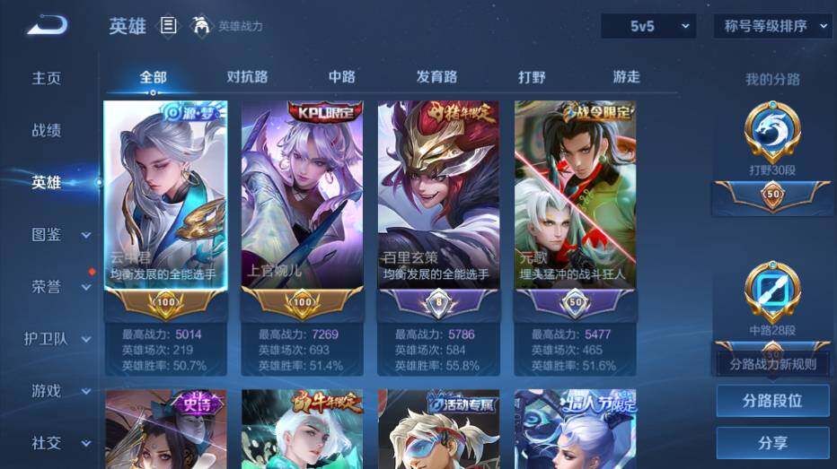 WZ03431825王者荣耀账号详情图9