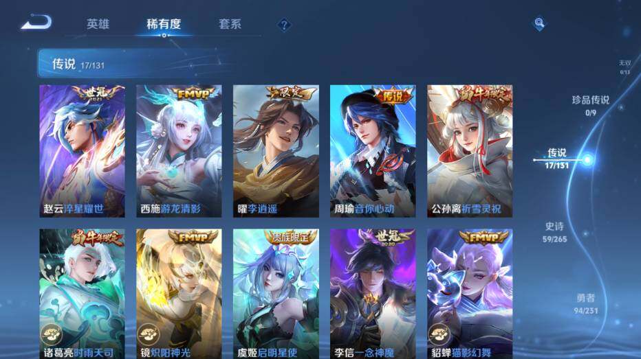 WZ03431825王者荣耀账号详情图12