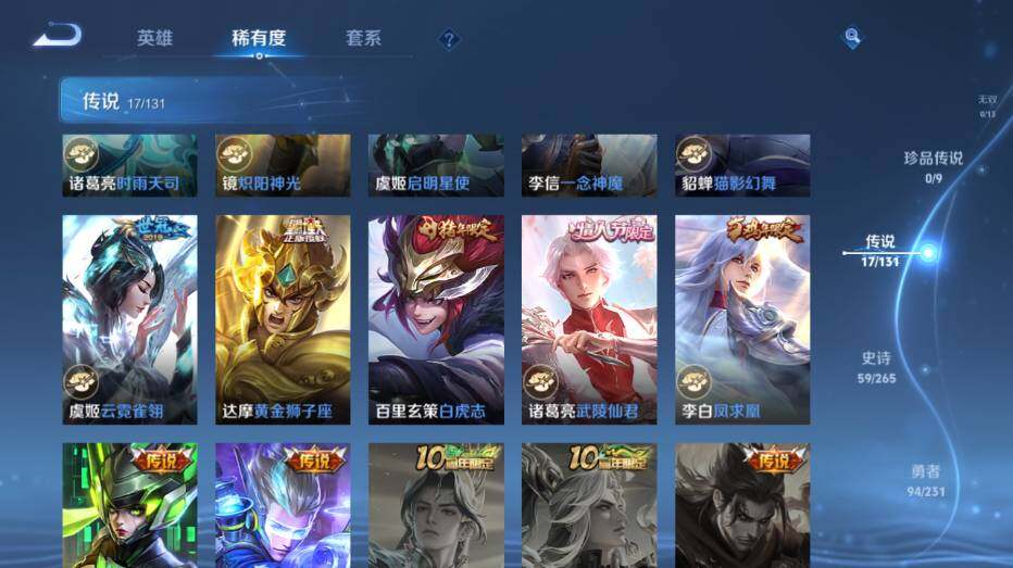 WZ03431825王者荣耀账号详情图13