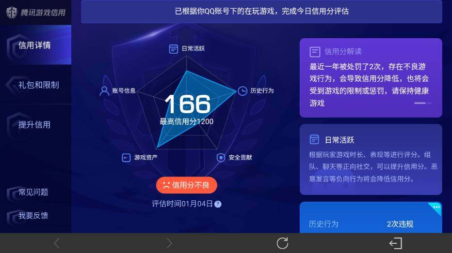 WZ03431825王者荣耀账号详情图16