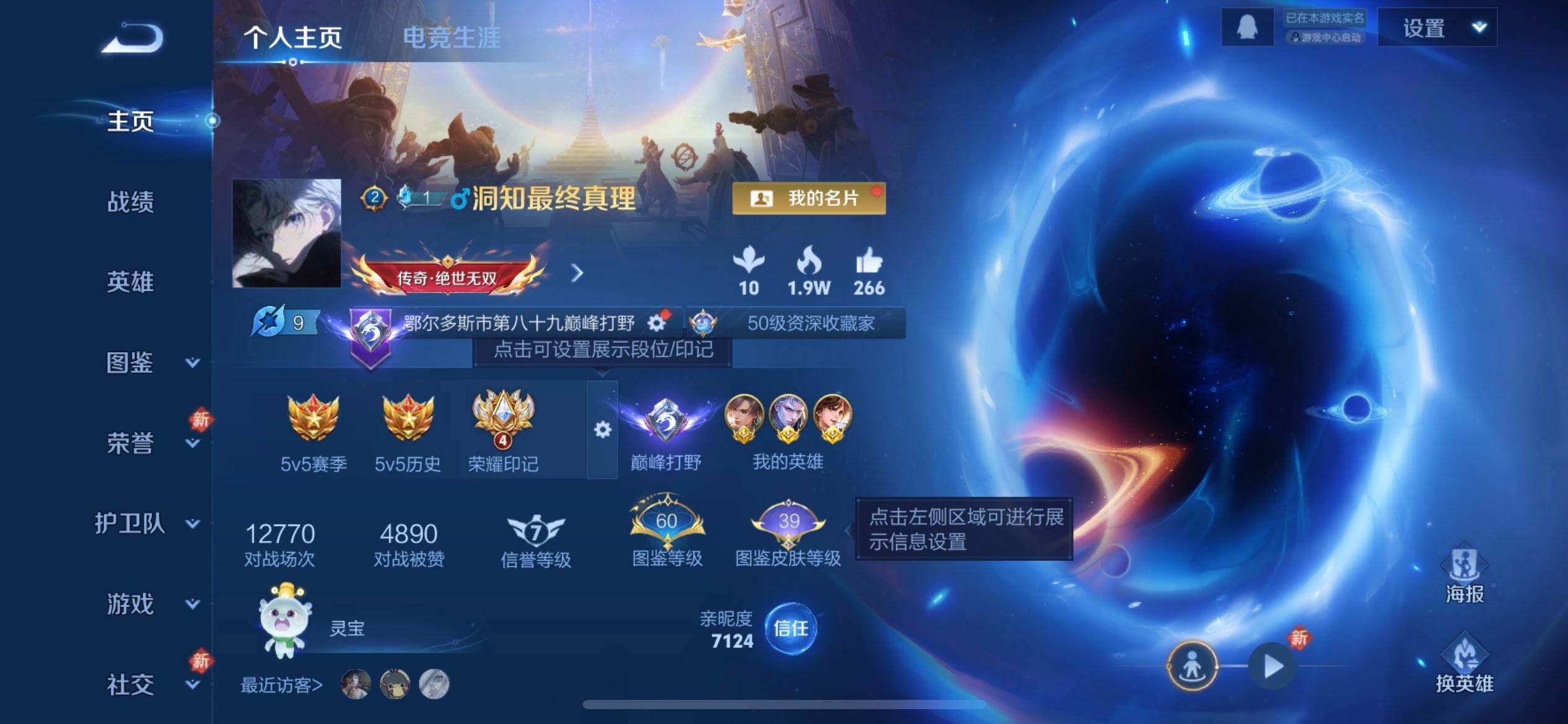 WZQM433928王者荣耀账号详情图3