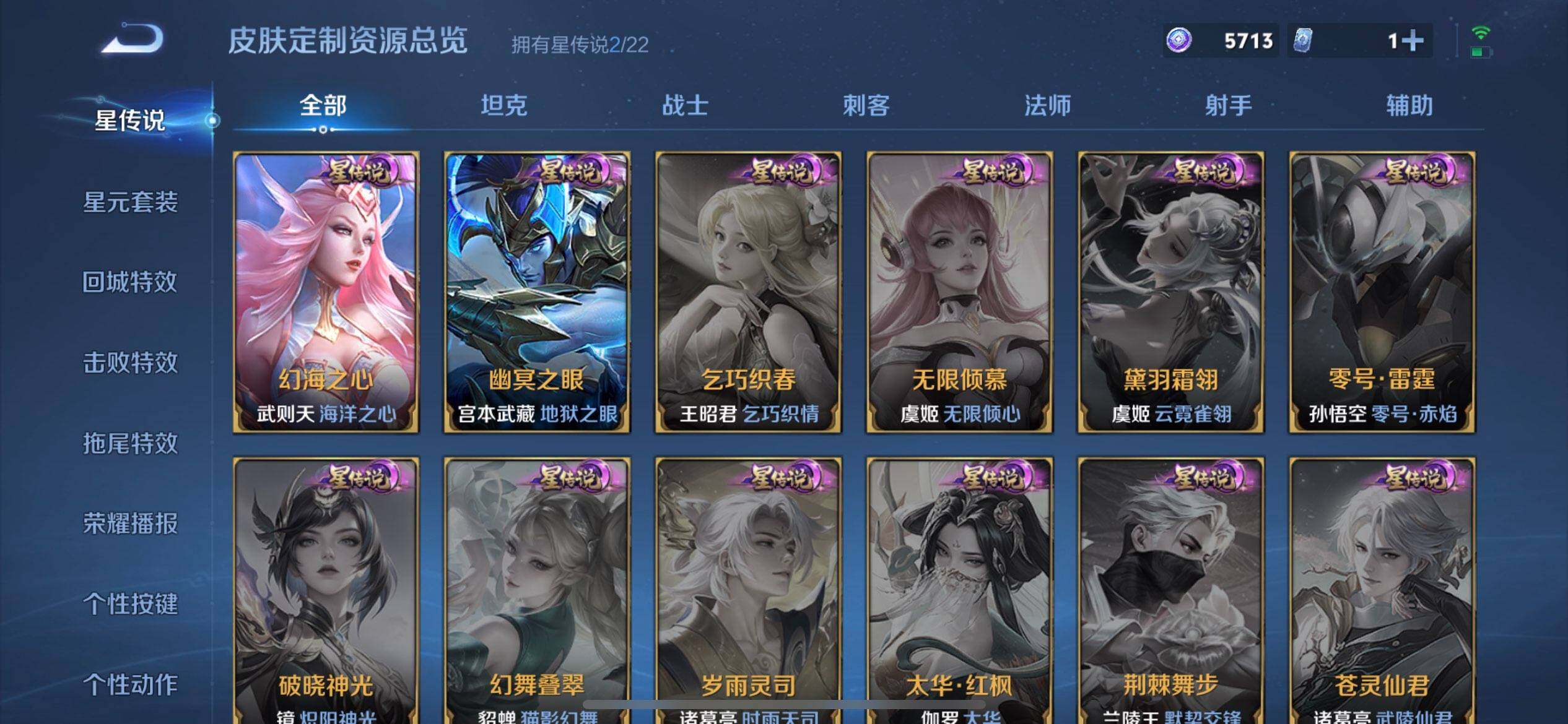 WZQM433928王者荣耀账号详情图5