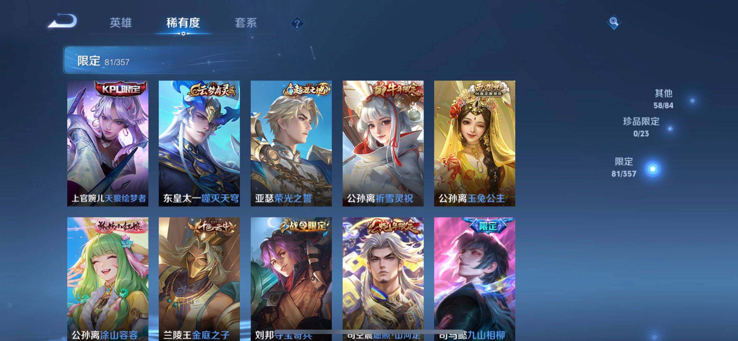 WZQM433928王者荣耀账号详情图8