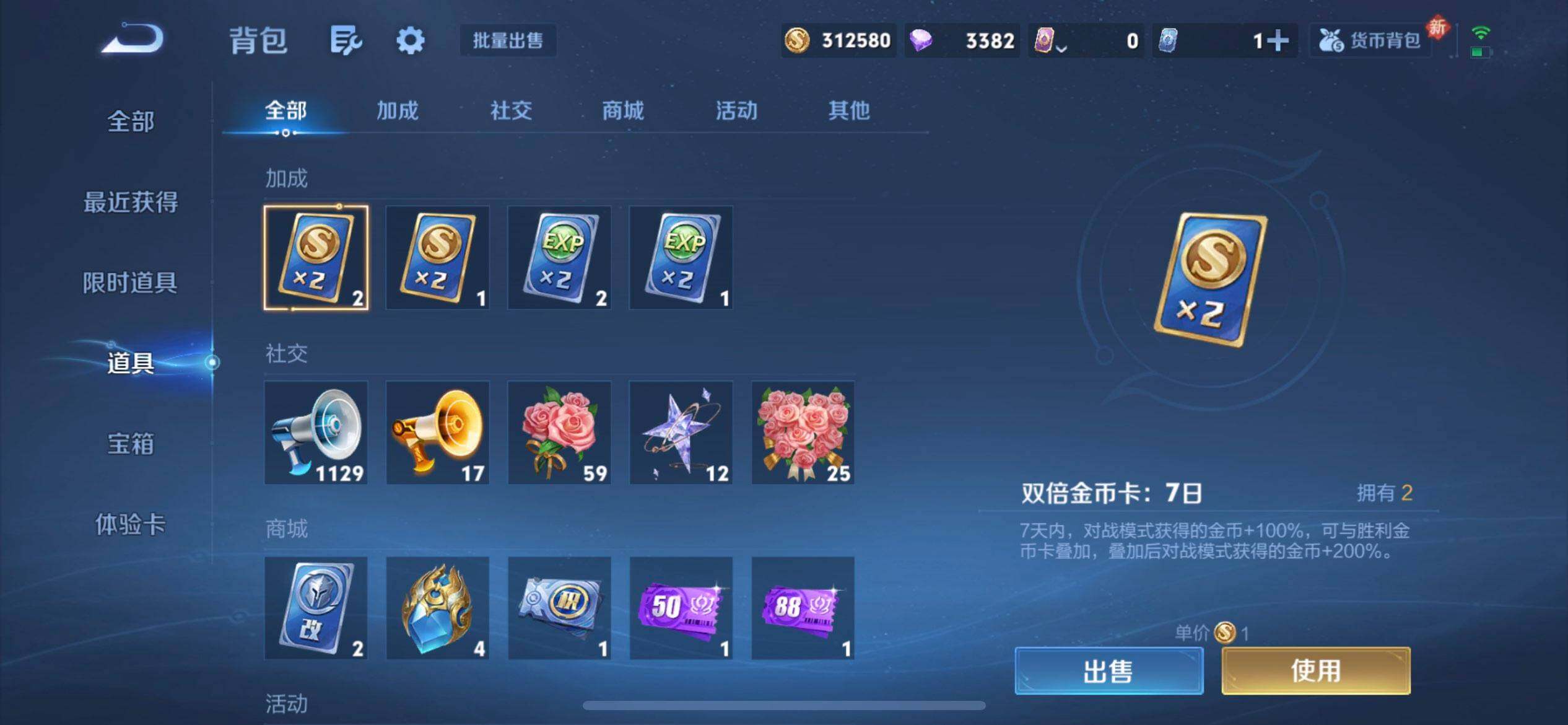 WZQM433928王者荣耀账号详情图9